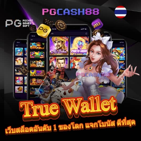 ไทยสกอร์